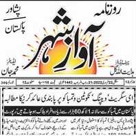 CTC-Pak News