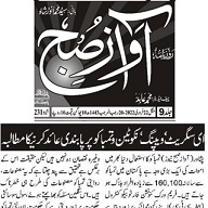 CTC-Pak News