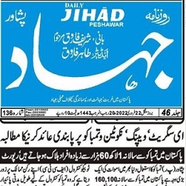 CTC-Pak News