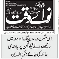 CTC-Pak News