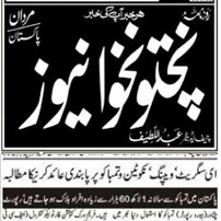 CTC-Pak News