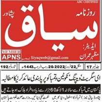 CTC-Pak News