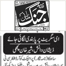 CTC-Pak News