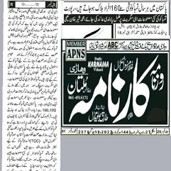 CTC-Pak News