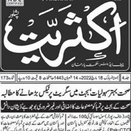 CTC-Pak News