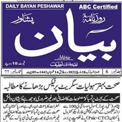 CTC-Pak News