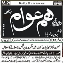 CTC-Pak News