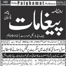 CTC-Pak News