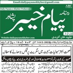 CTC-Pak News