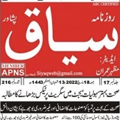 CTC-Pak News