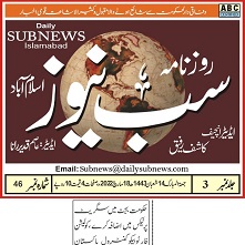 CTC-Pak News