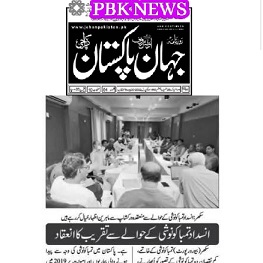 CTC-Pak News