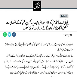 CTC-Pak News