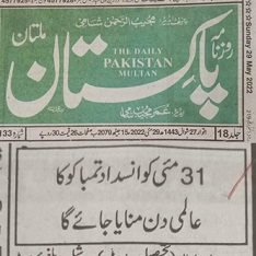 CTC-Pak News