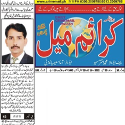 CTC-Pak News