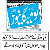 CTC-Pak News