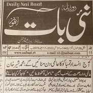 CTC-Pak News