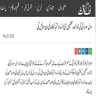 CTC-Pak News