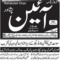 CTC-Pak News