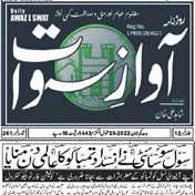 CTC-Pak News