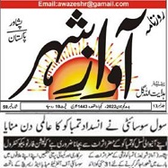 CTC-Pak News