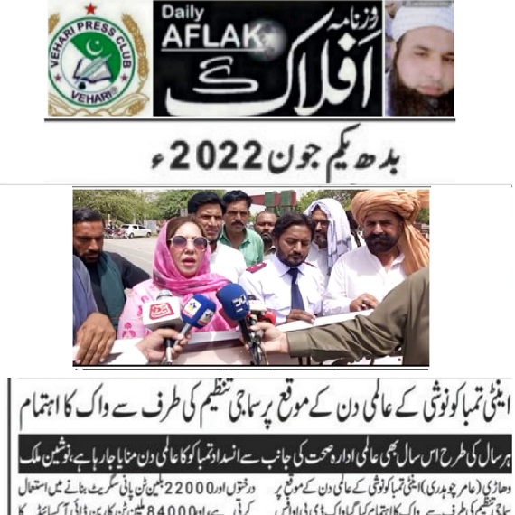 CTC-Pak News