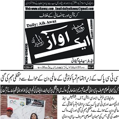 CTC-Pak News