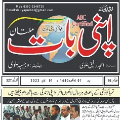 CTC-Pak News