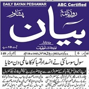 CTC-Pak News