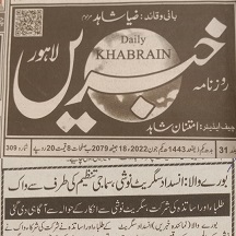 CTC-Pak News