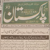 CTC-Pak News