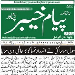 CTC-Pak News