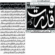 CTC-Pak News