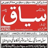 CTC-Pak News