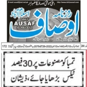 CTC-Pak News