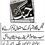 CTC-Pak News