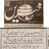 CTC-Pak News