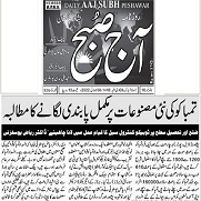 CTC-Pak News