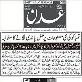 CTC-Pak News