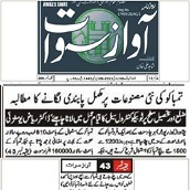 CTC-Pak News