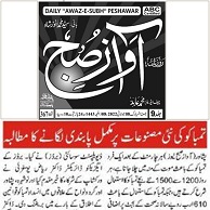 CTC-Pak News