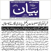 CTC-Pak News