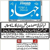 CTC-Pak News