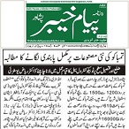 CTC-Pak News