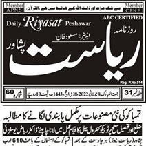 CTC-Pak News