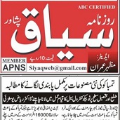 CTC-Pak News