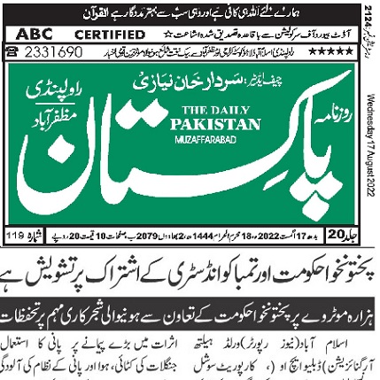 CTC-Pak News