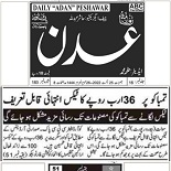 CTC-Pak News