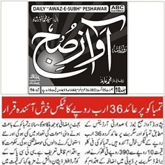 CTC-Pak News