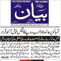 CTC-Pak News